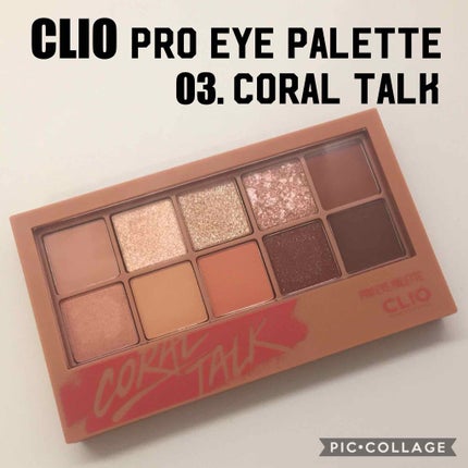 プロ アイ パレット/CLIO/アイシャドウパレットを使ったクチコミ(1枚目)