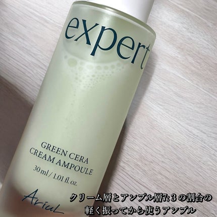 グリーンセラアンプルクリーム/Ariul/美容液を使ったクチコミ(2枚目)