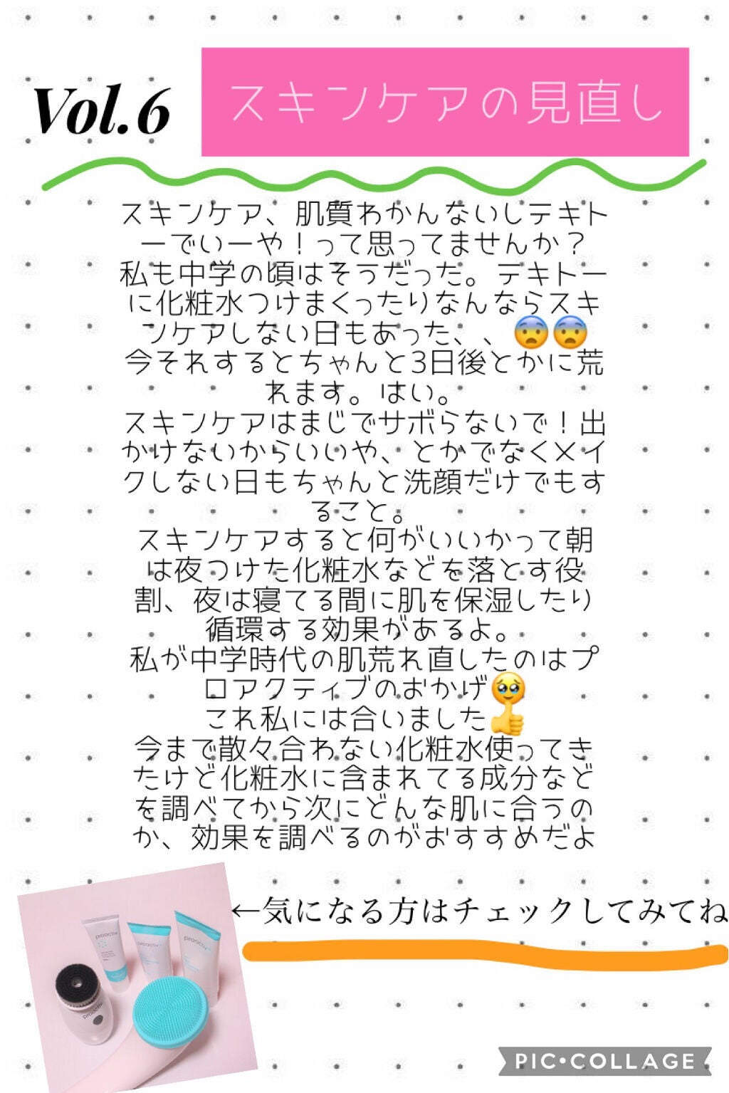 モゥチャン🌻💕 on LIPS 「みなさ〜ん😄いよいよ待ちに待った春休み!遊ぶことや勉強ももちろ..」(7枚目)