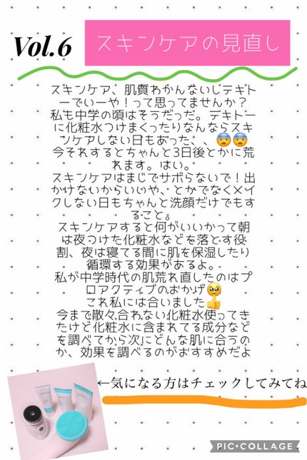 モゥチャン🌻💕 on LIPS 「みなさ〜ん😄いよいよ待ちに待った春休み!遊ぶことや勉強ももちろ..」(7枚目)