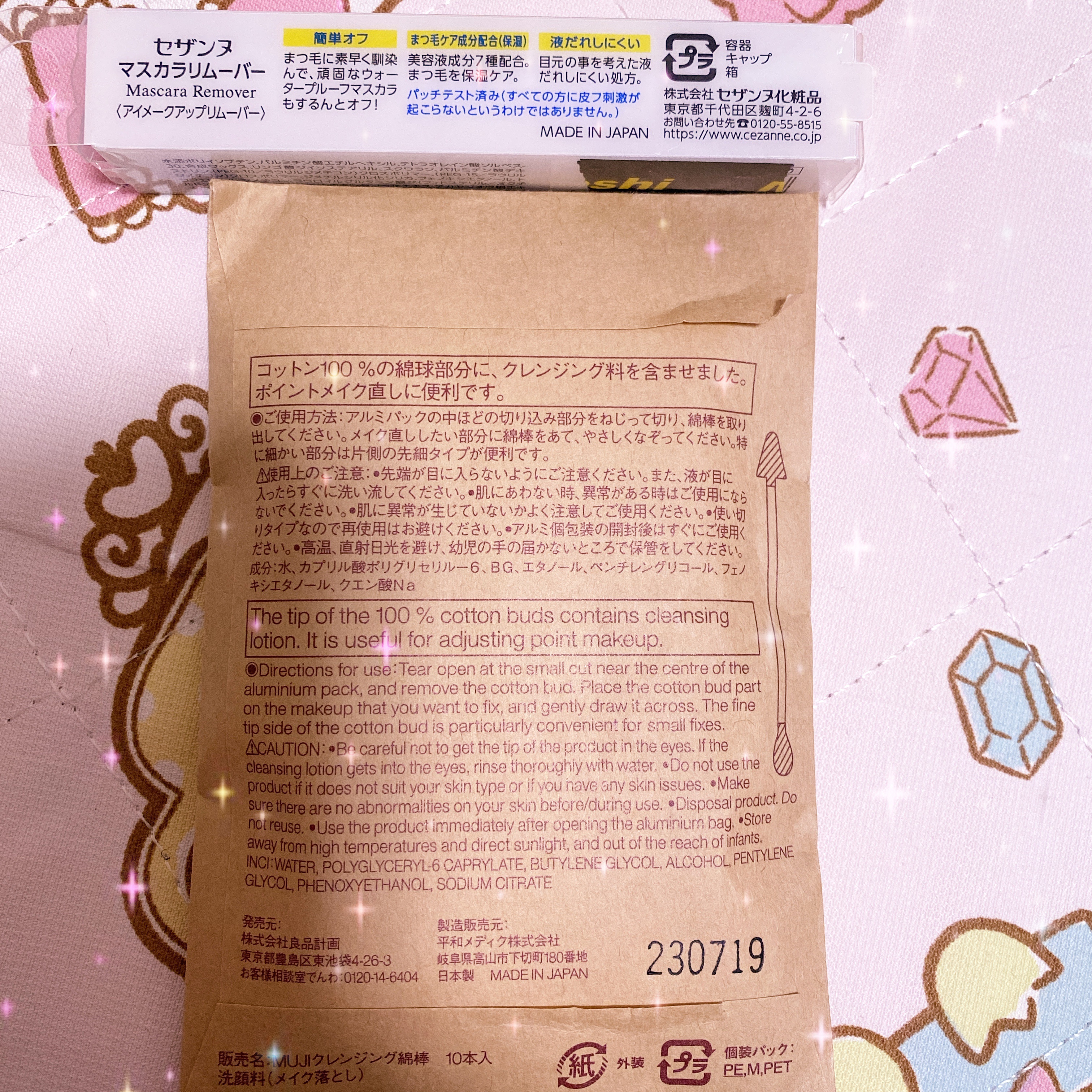 ポリプロピレンクリームケース/無印良品/その他を使ったクチコミ（2枚目）