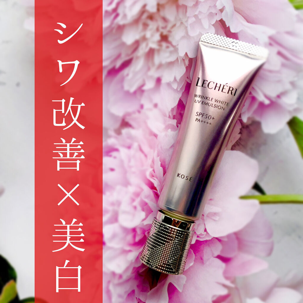 リンクルホワイト UVエマルジョン/ルシェリ/乳液を使ったクチコミ（1枚目）