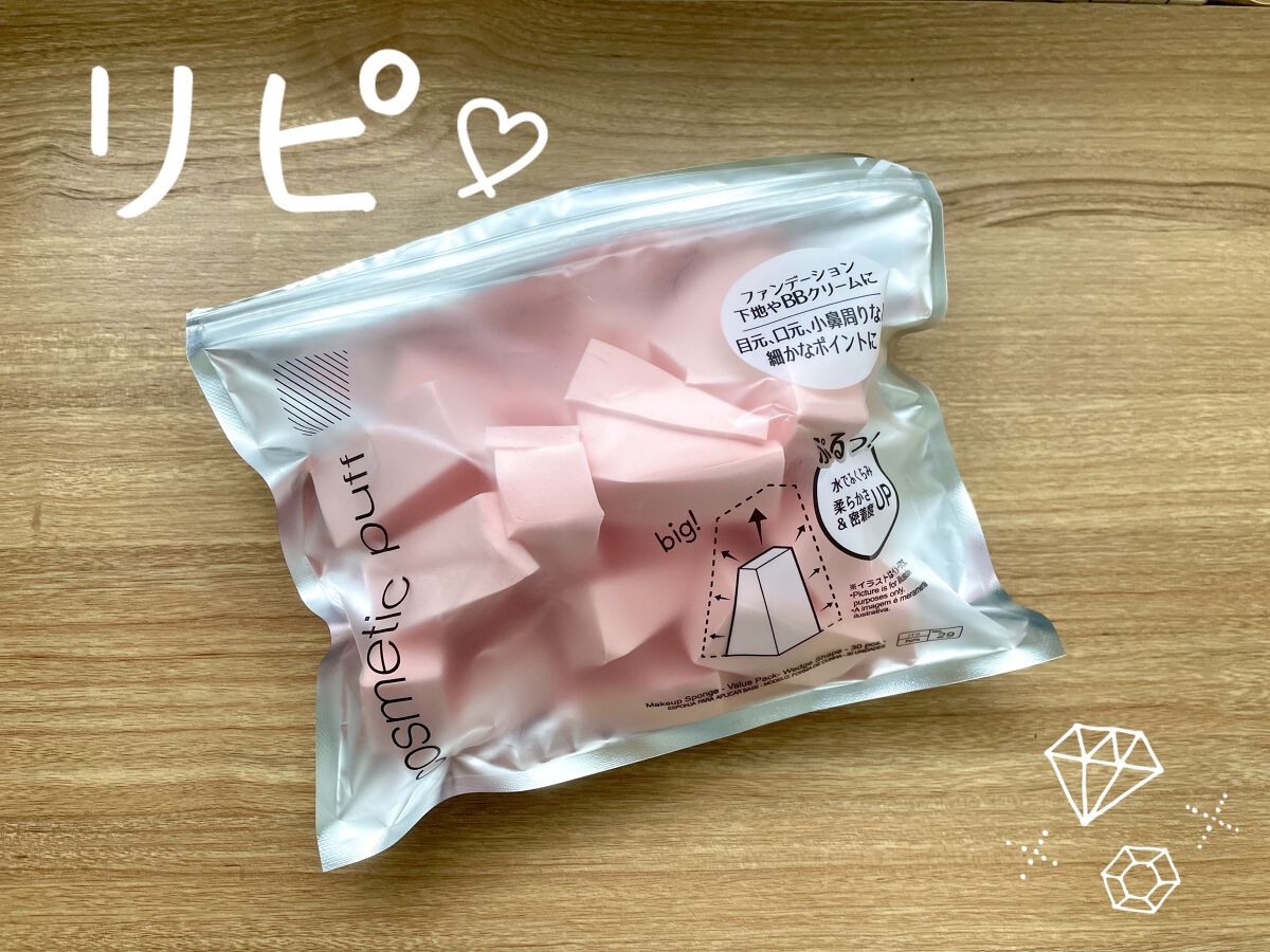 メイクアップスポンジ(バリューパック ウェッジ型 30個)/DAISO/パフ・スポンジを使ったクチコミ（1枚目）
