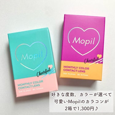 Mopil/Mopil(モピル)/カラーコンタクトレンズを使ったクチコミ（2枚目）