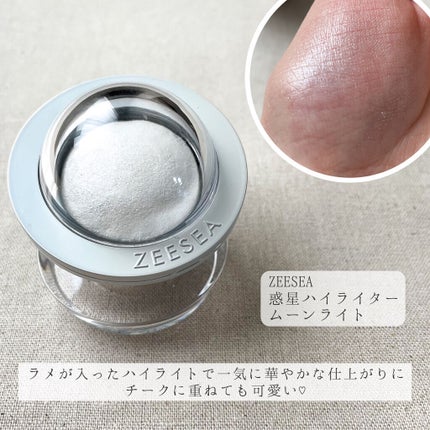 ZEESEA 惑星ハイライト/ZEESEA/パウダーハイライトを使ったクチコミ(2枚目)