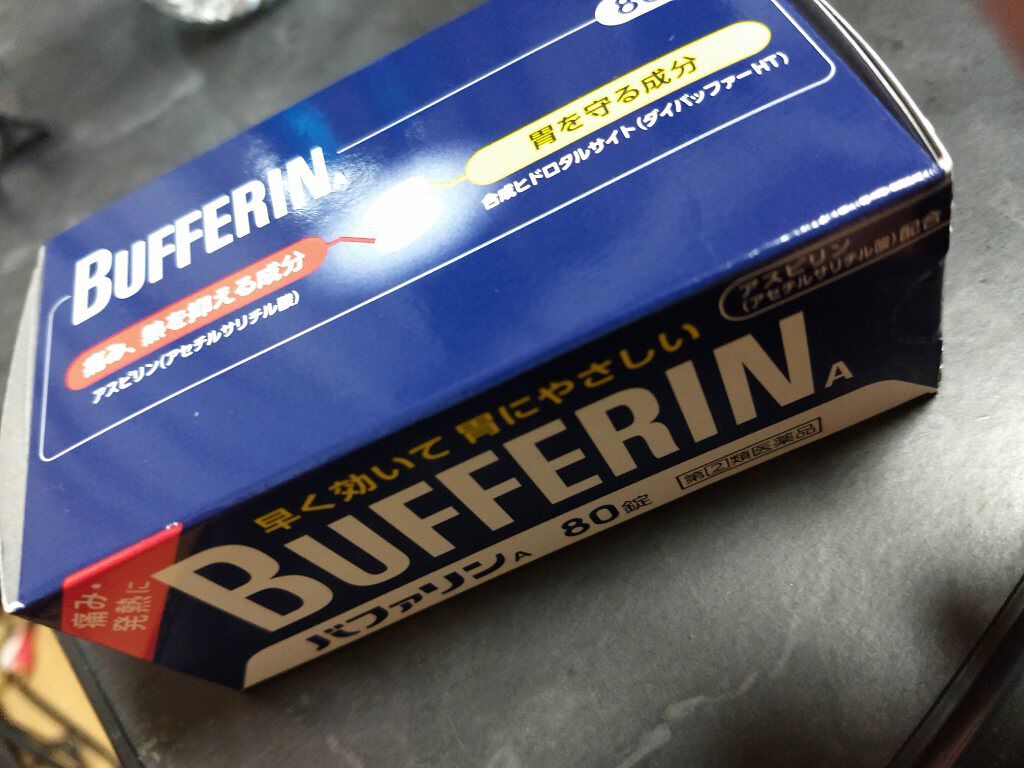 試してみた バファリンa 医薬品 バファリン Lips
