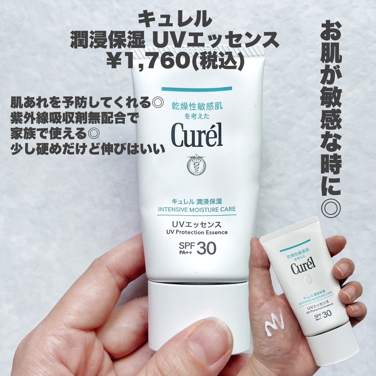 アリィー クロノビューティ カラーチューニングUV/アリィー/日焼け止めクリームを使ったクチコミ(7枚目)