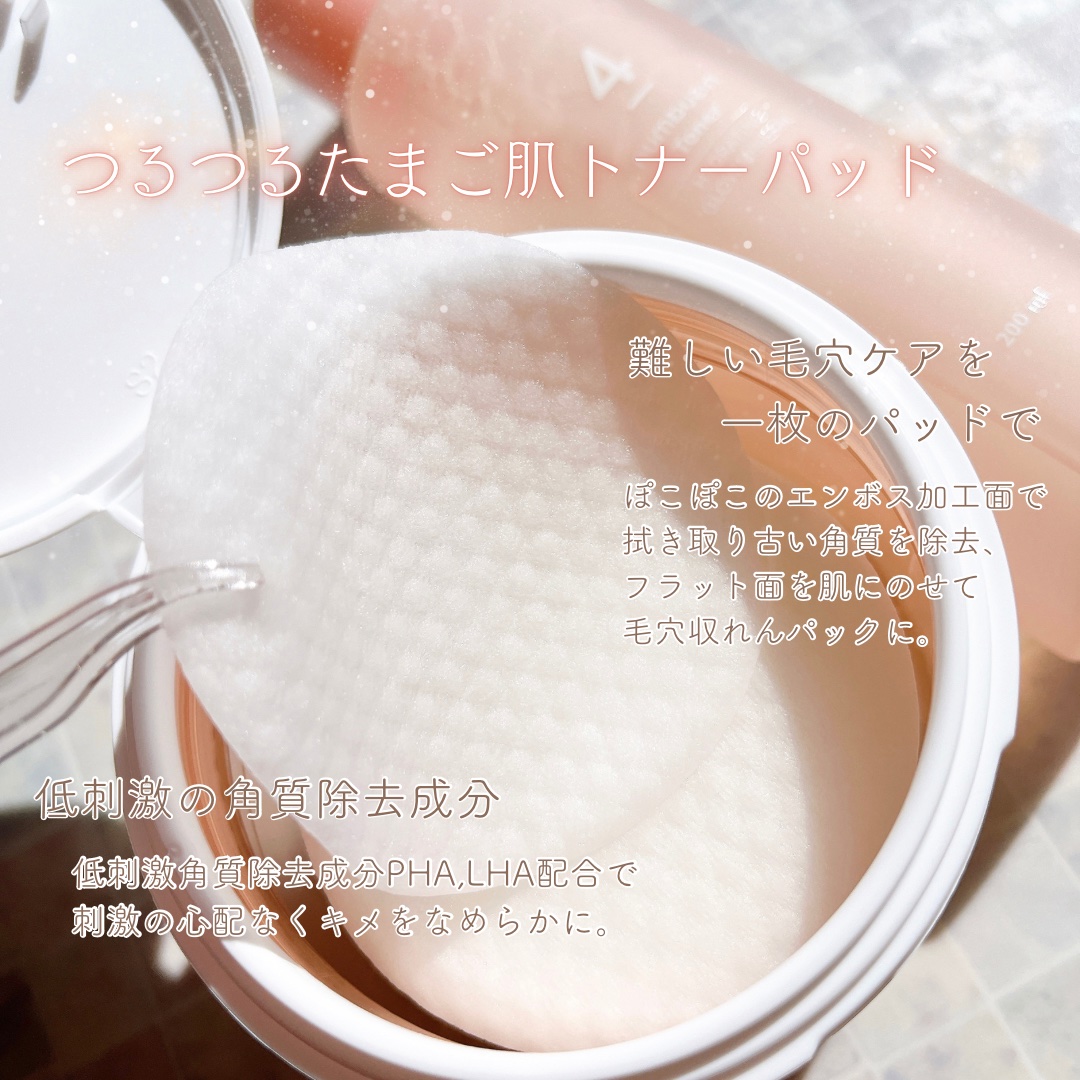4番 毛穴ゼロたまご肌トナーパッド/numbuzin/トナーパッドを使ったクチコミ（3枚目）