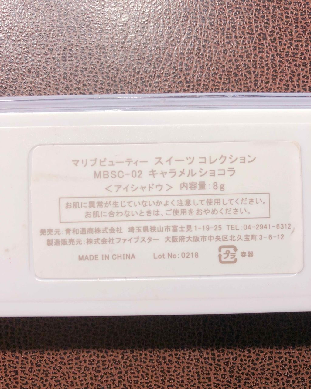 スイーツコレクション/マリブビューティー/アイシャドウパレットを使ったクチコミ(4枚目)