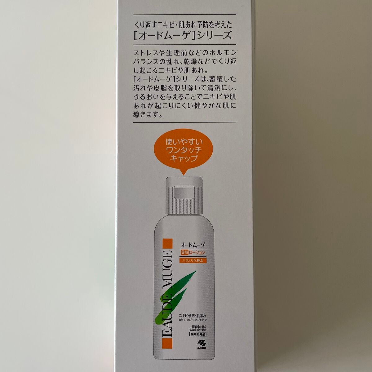 オードムーゲ 薬用ローション(ふきとり化粧水)/オードムーゲ/拭き取り化粧水を使ったクチコミ(3枚目)