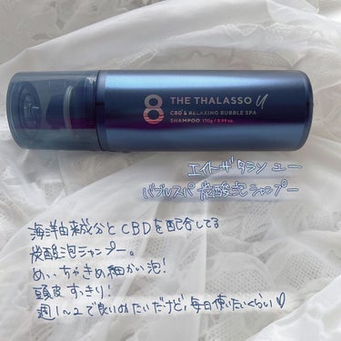 エイトザタラソ ユー CBD＆リラクシング バブルスパ 炭酸泡シャンプー/エイトザタラソ/シャンプー・コンディショナーを使ったクチコミ（1枚目）