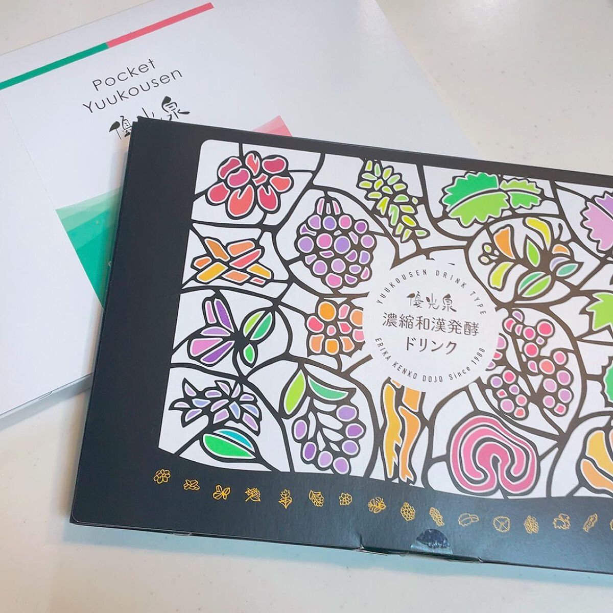 ポケット優光泉 濃縮和漢発酵ドリンク/優光泉/酵素ドリンクを使ったクチコミ（2枚目）