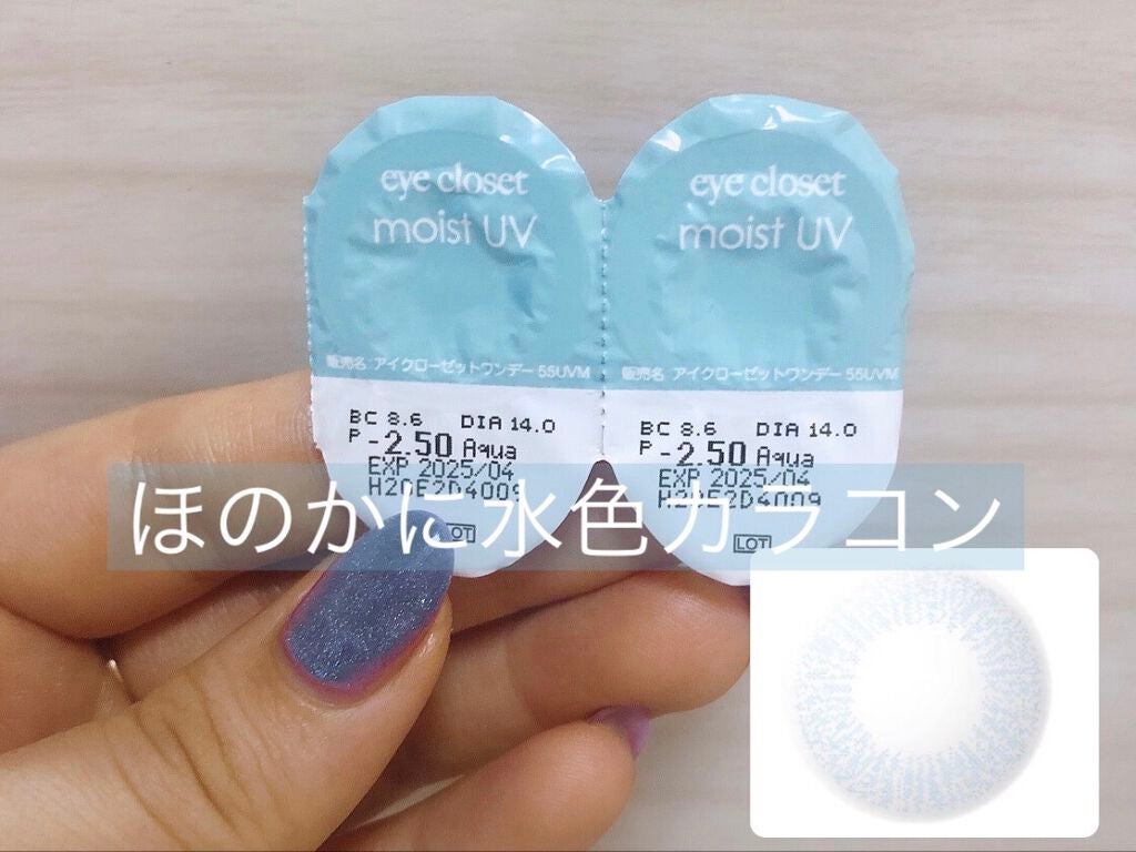 eye closet/EYE CLOSET/カラーコンタクトレンズを使ったクチコミ(1枚目)