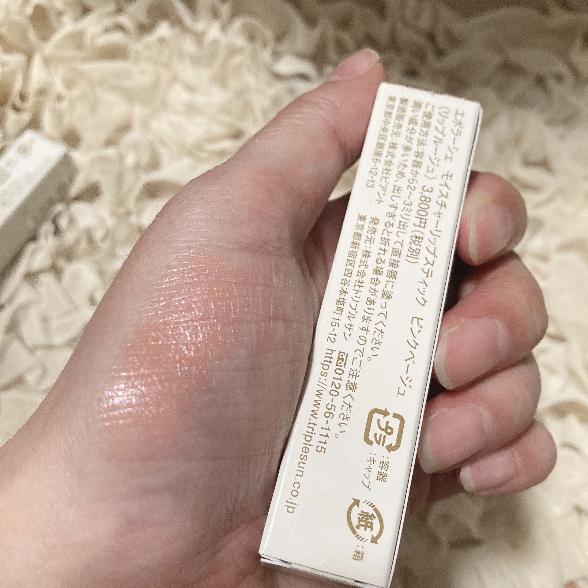 モイスチャーリップスティック/EPORASHE/口紅を使ったクチコミ（3枚目）