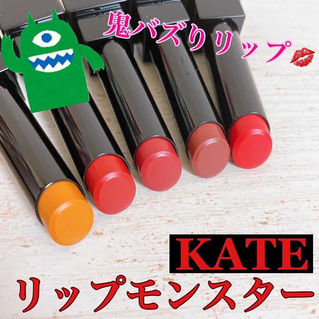リップカラーコントロールベース /KATE/リップクリームを使ったクチコミ（1枚目）