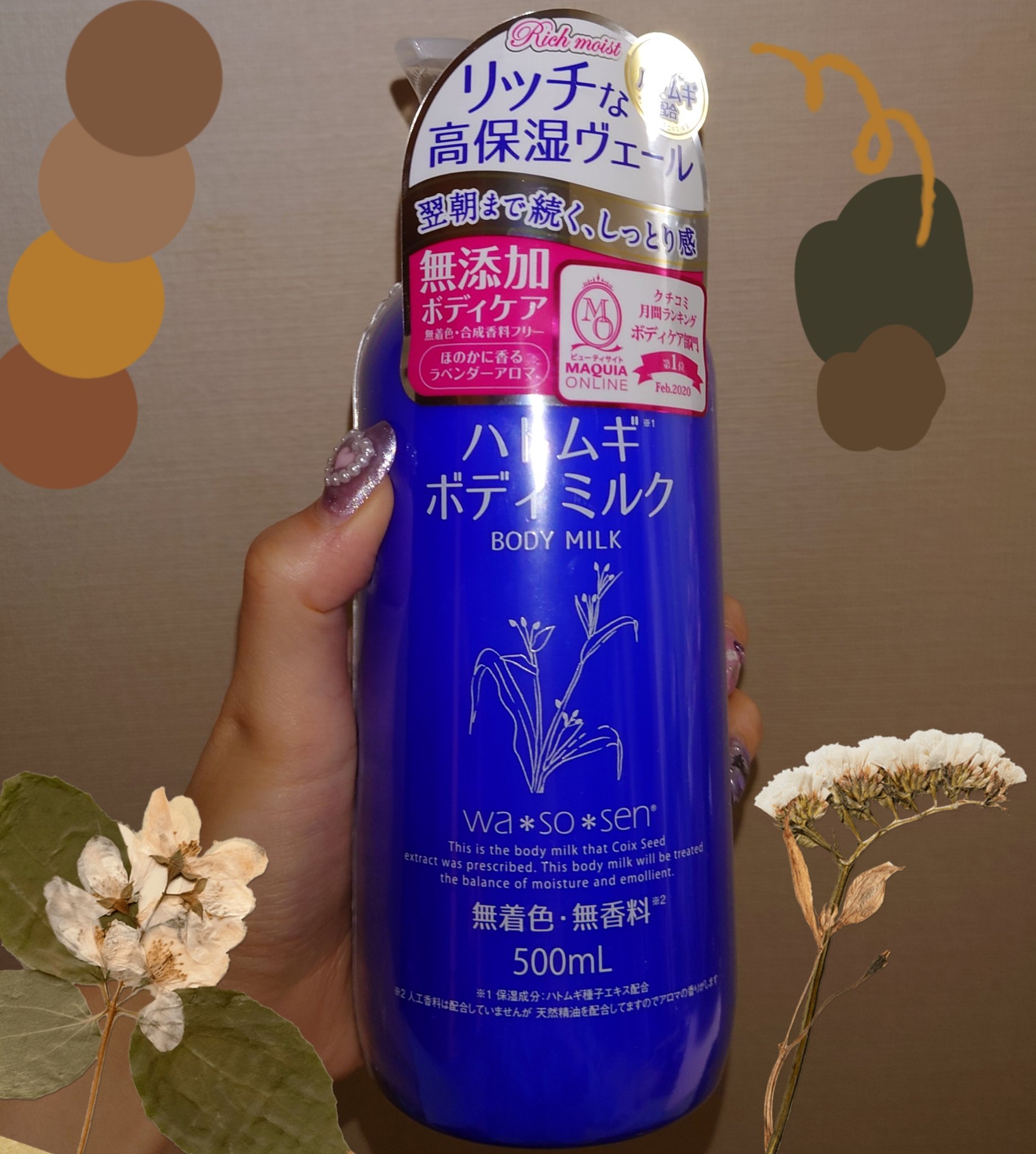 ハトムギボディミルク/岡インターナショナル/ボディミルクを使ったクチコミ（1枚目）