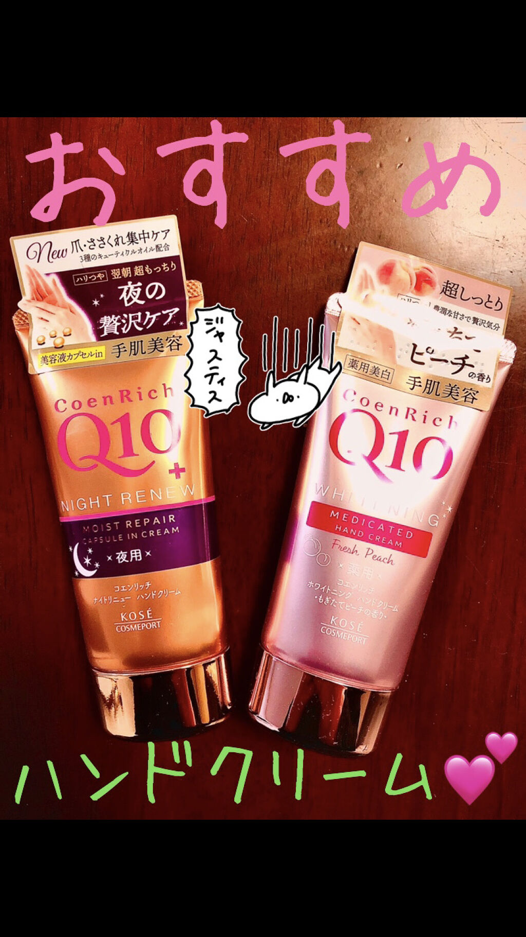 ナイトリニューハンドクリーム/コエンリッチQ10/ハンドクリームを使ったクチコミ（1枚目）