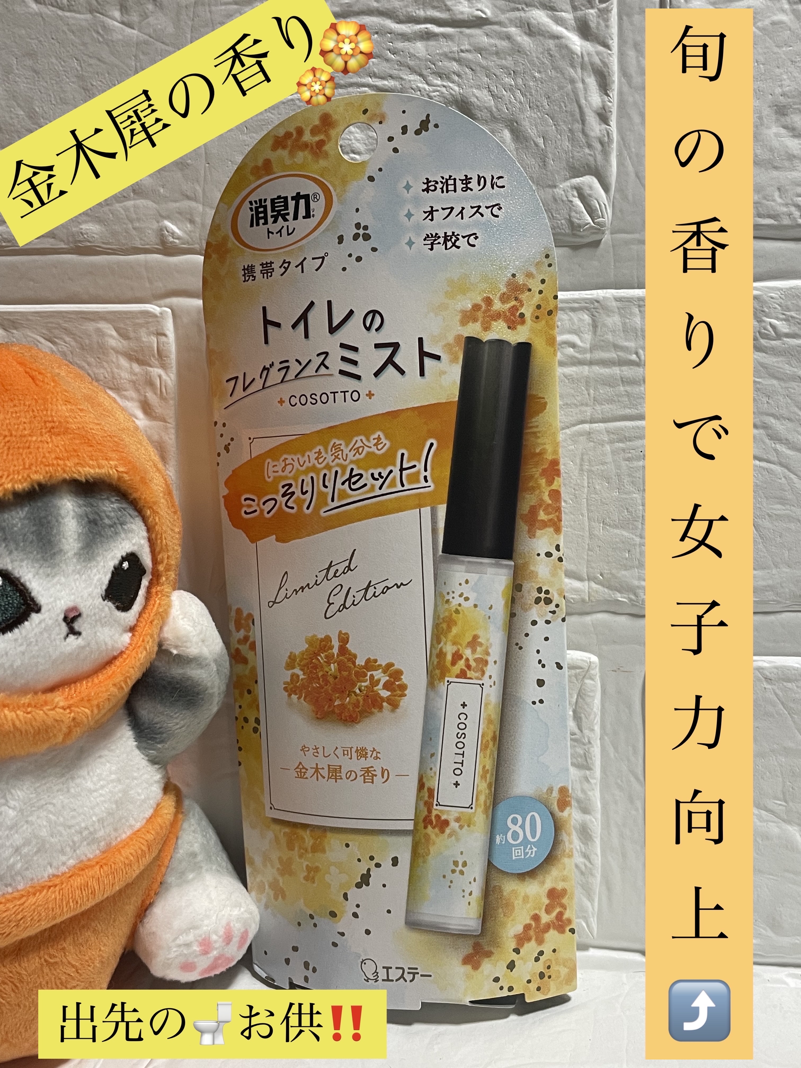 消臭力 トイレ用 携帯タイプ エアリーサボンの香り/消臭力/その他を使ったクチコミ（1枚目）