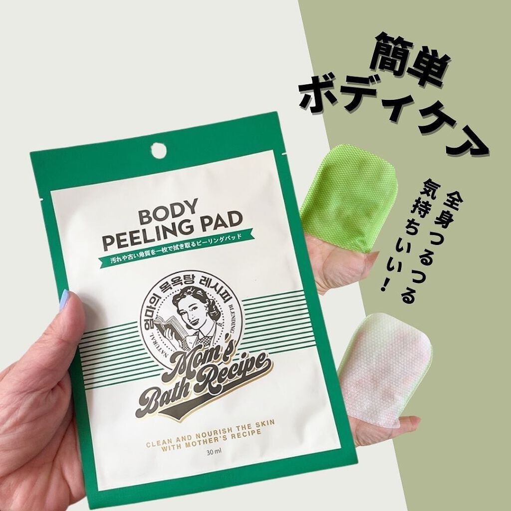ボディピーリングパッド/Mom’s Bath Recipe/ピーリングを使ったクチコミ(1枚目)