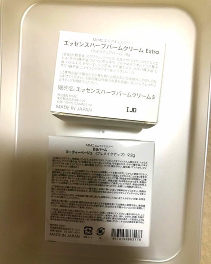 BBバーム/MiMC/BBクリームを使ったクチコミ(2枚目)