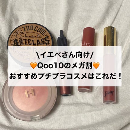 ラストベルベットティント/BBIA/リップティントを使ったクチコミ(1枚目)