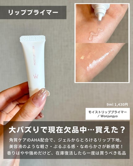 ケコ|アラサー韓コスマニア on LIPS 「@keko_blog←顔も唇も足りない【Gifted】以下の4..」(5枚目)