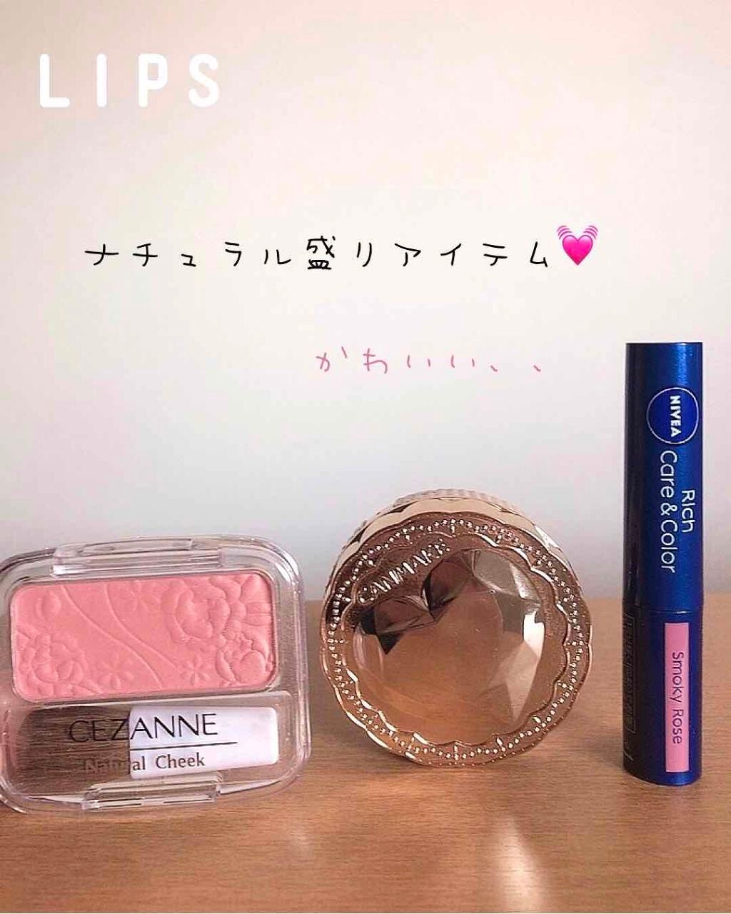 ニベア リッチケア&カラーリップ/ニベア/リップクリームを使ったクチコミ(1枚目)