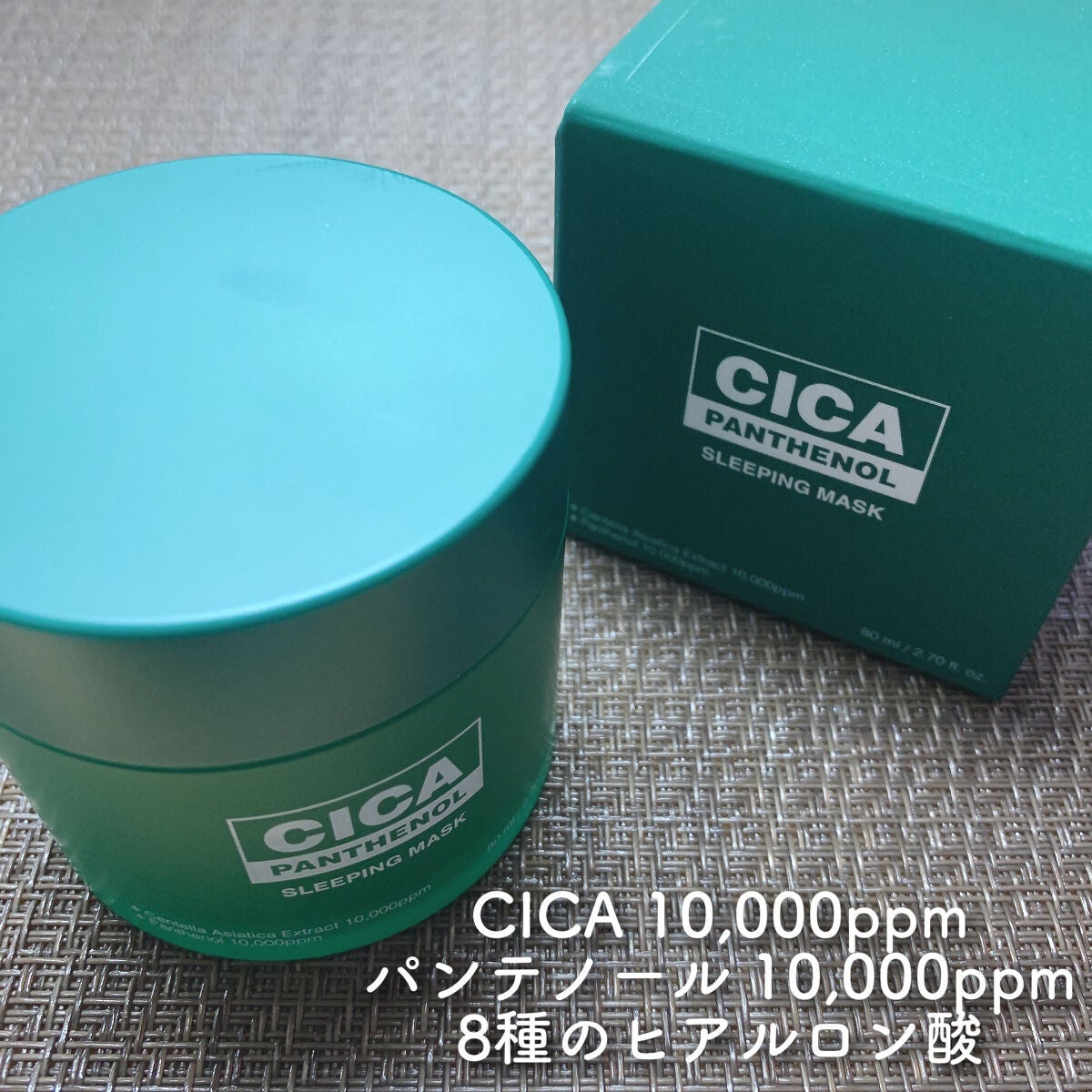 シカパンテノールスリーピングマスク/SNP/フェイスクリームを使ったクチコミ(2枚目)