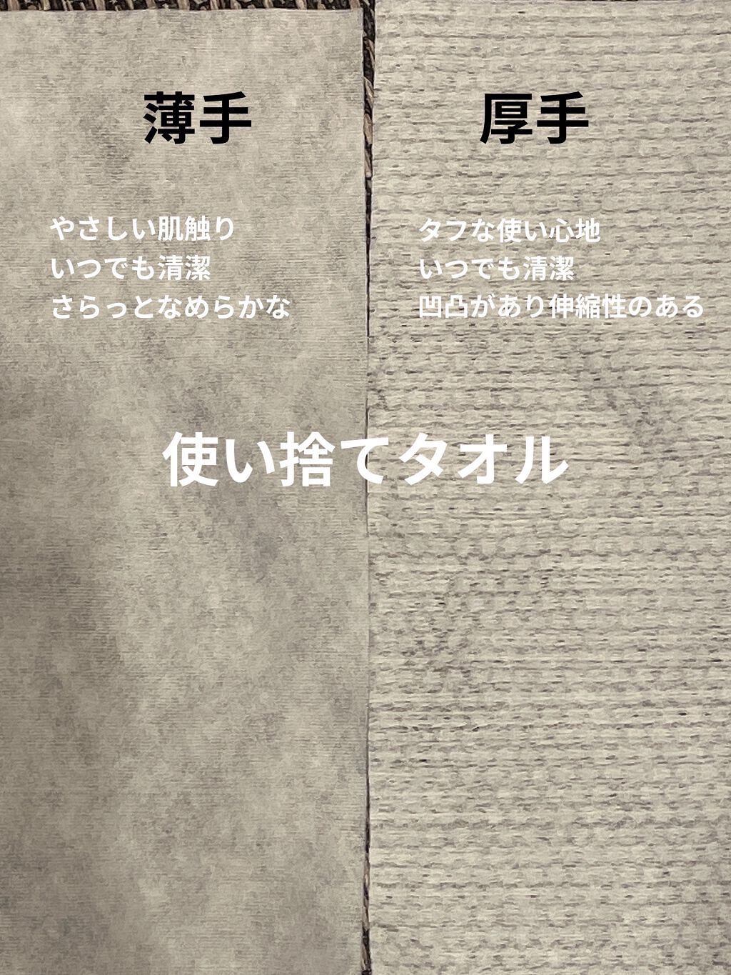 使い捨て nonpaper towel (薄手タイプ)/ISDG 医食同源ドットコム/その他スキンケアグッズを使ったクチコミ（3枚目）