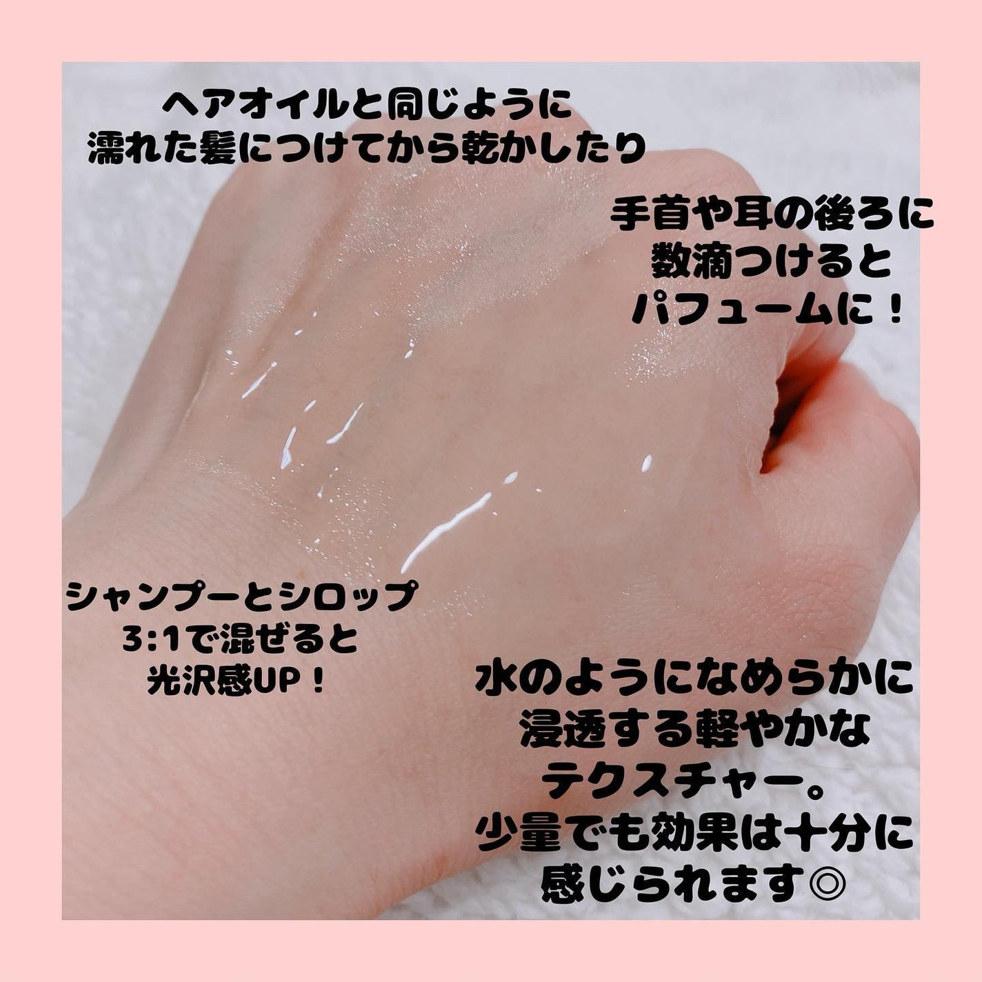 オーガニックヘアシロップ/PINKGHOST/ヘアオイルを使ったクチコミ(4枚目)