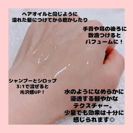 オーガニックヘアシロップ/PINKGHOST/ヘアオイルを使ったクチコミ(4枚目)