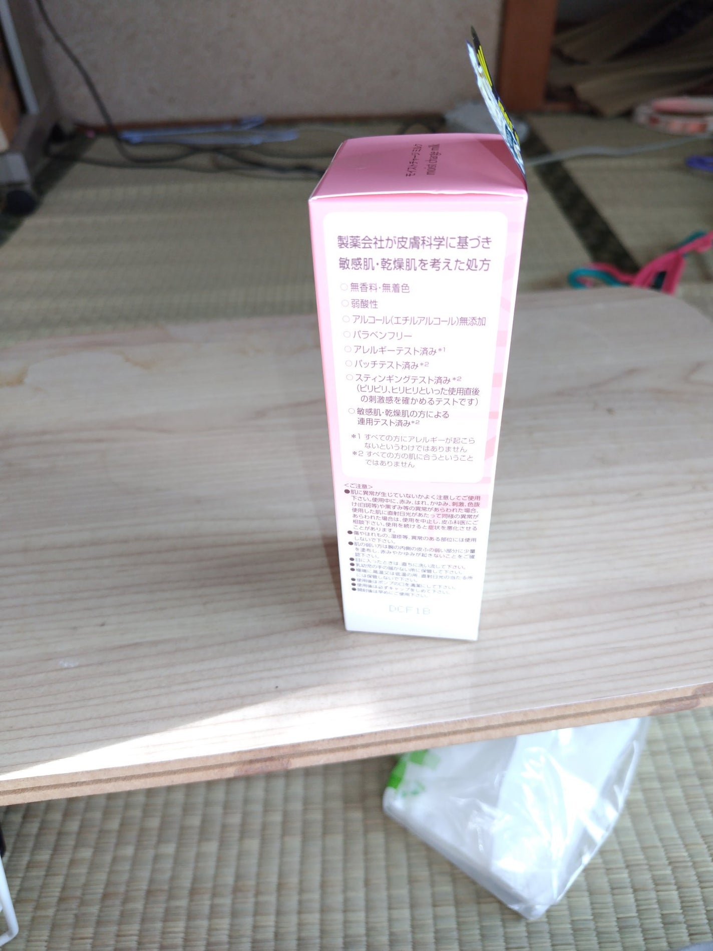 ミノン アミノモイスト モイストチャージ ミルク/ミノン/乳液を使ったクチコミ(3枚目)