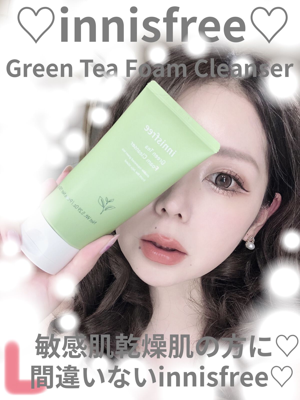 グリーンティー フォームクレンザー/innisfree/洗顔フォームを使ったクチコミ（1枚目）