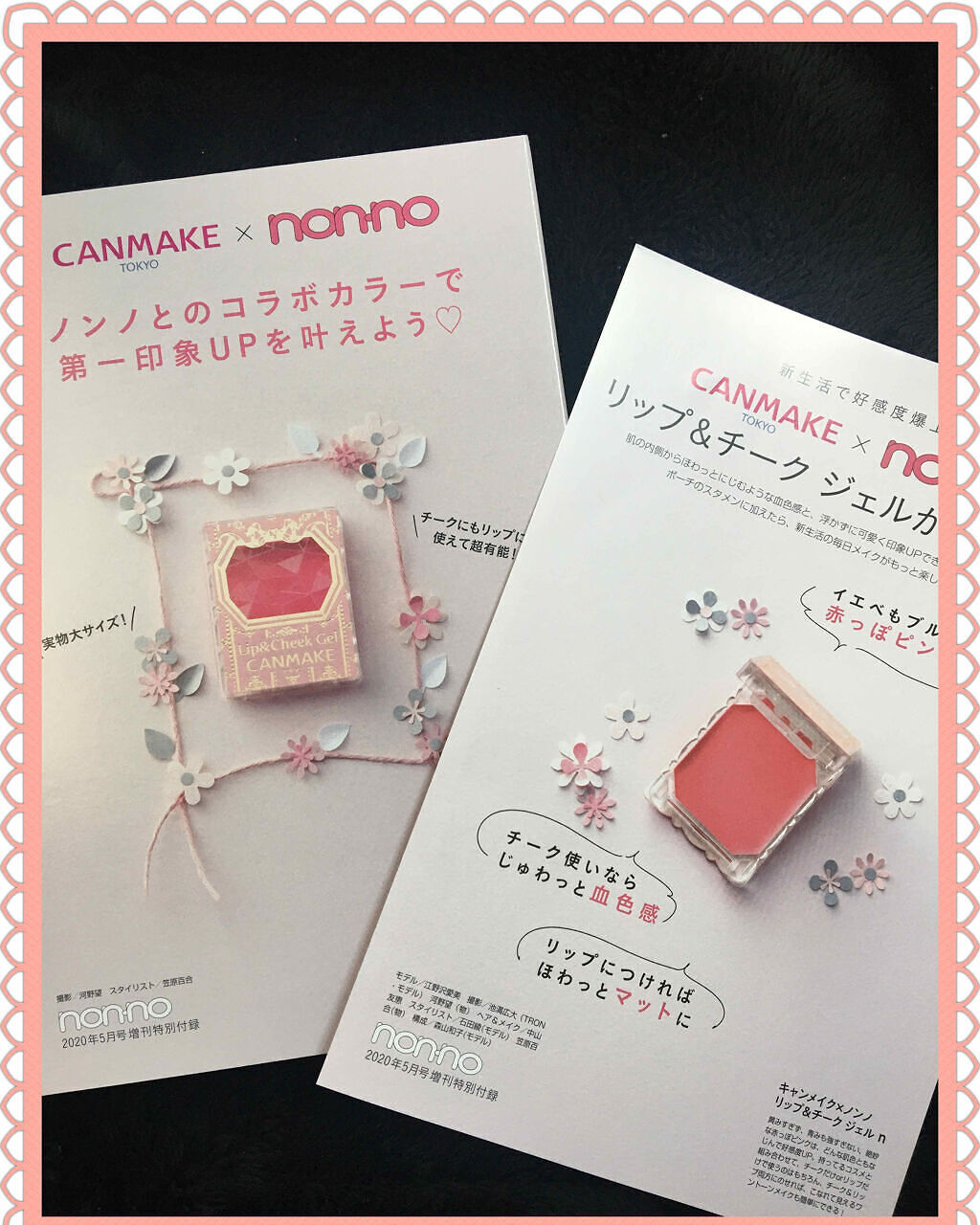 non-no 2020年5月号/non-no/雑誌を使ったクチコミ（2枚目）