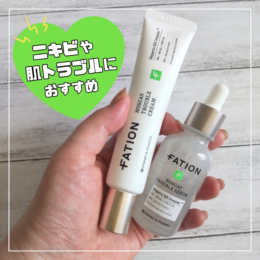 ノスカナイン トラブル セラム/FATION/美容液を使ったクチコミ（1枚目）