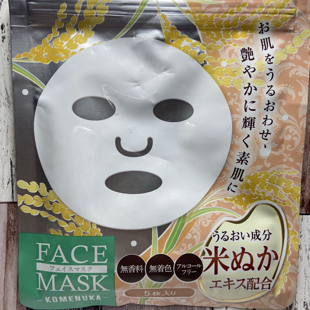 お米のマスク/毛穴撫子/シートマスク・パックを使ったクチコミ（1枚目）