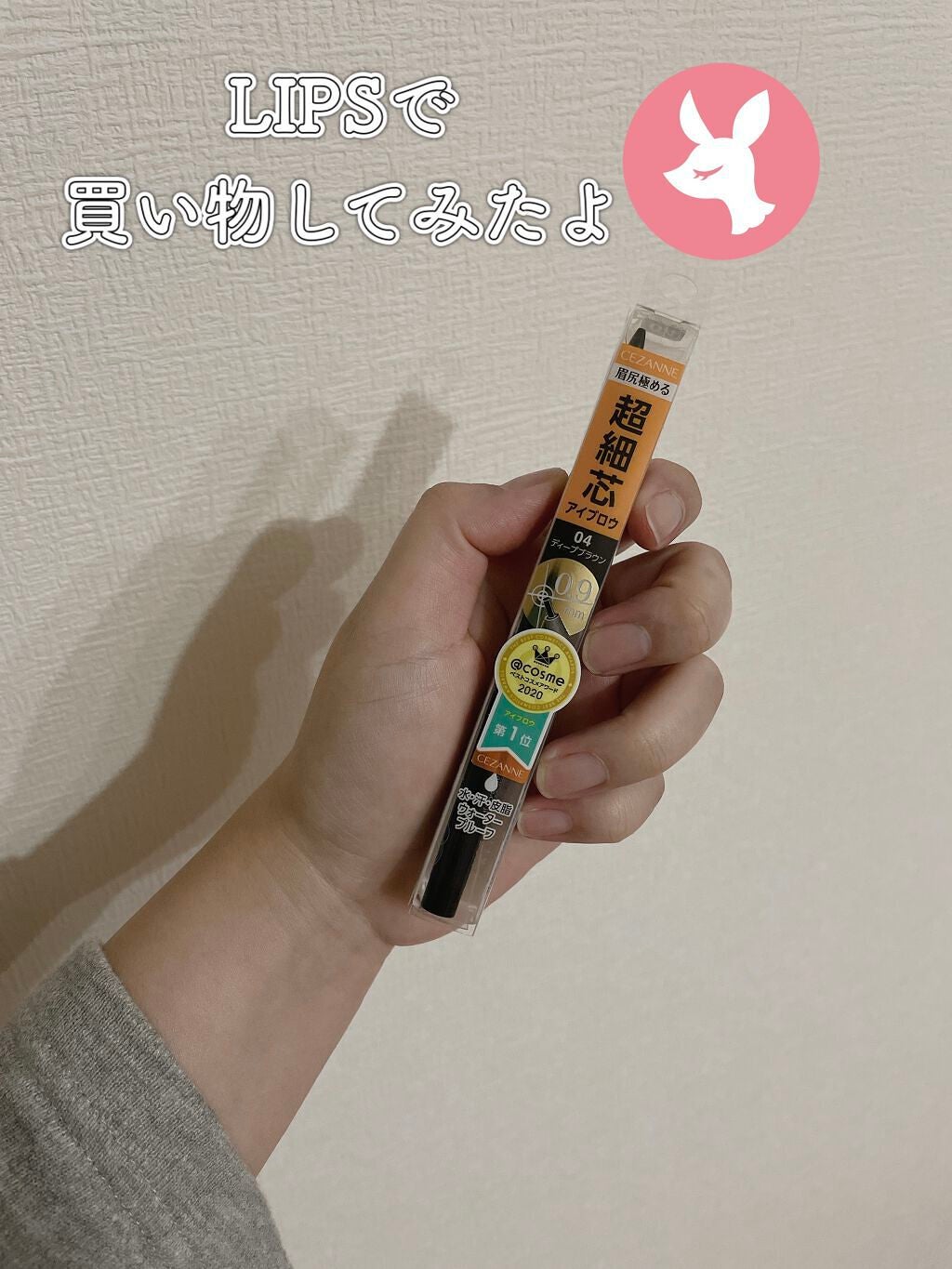 超細芯アイブロウ/CEZANNE/アイブロウペンシルを使ったクチコミ(1枚目)