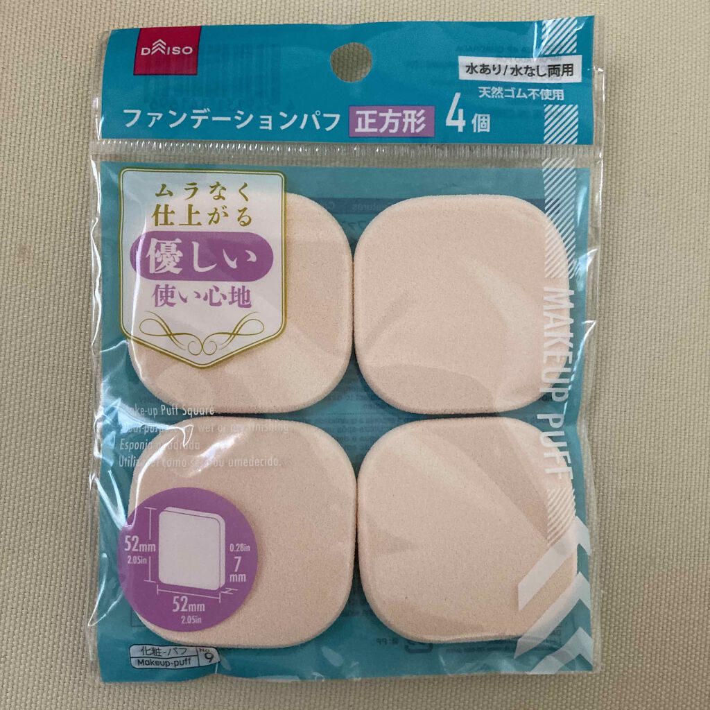 ファンデーションパフ 長方形４Ｐ/DAISO/パフ・スポンジを使ったクチコミ（3枚目）