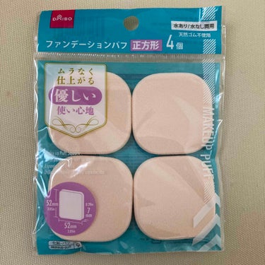 DAISO ファンデーションパフ 長方形４Ｐのクチコミ「化粧パフのお掃除
化粧パフのお掃除の仕方について🧼

写真通り、とっても汚い化粧パフです。（笑.....」（3枚目）