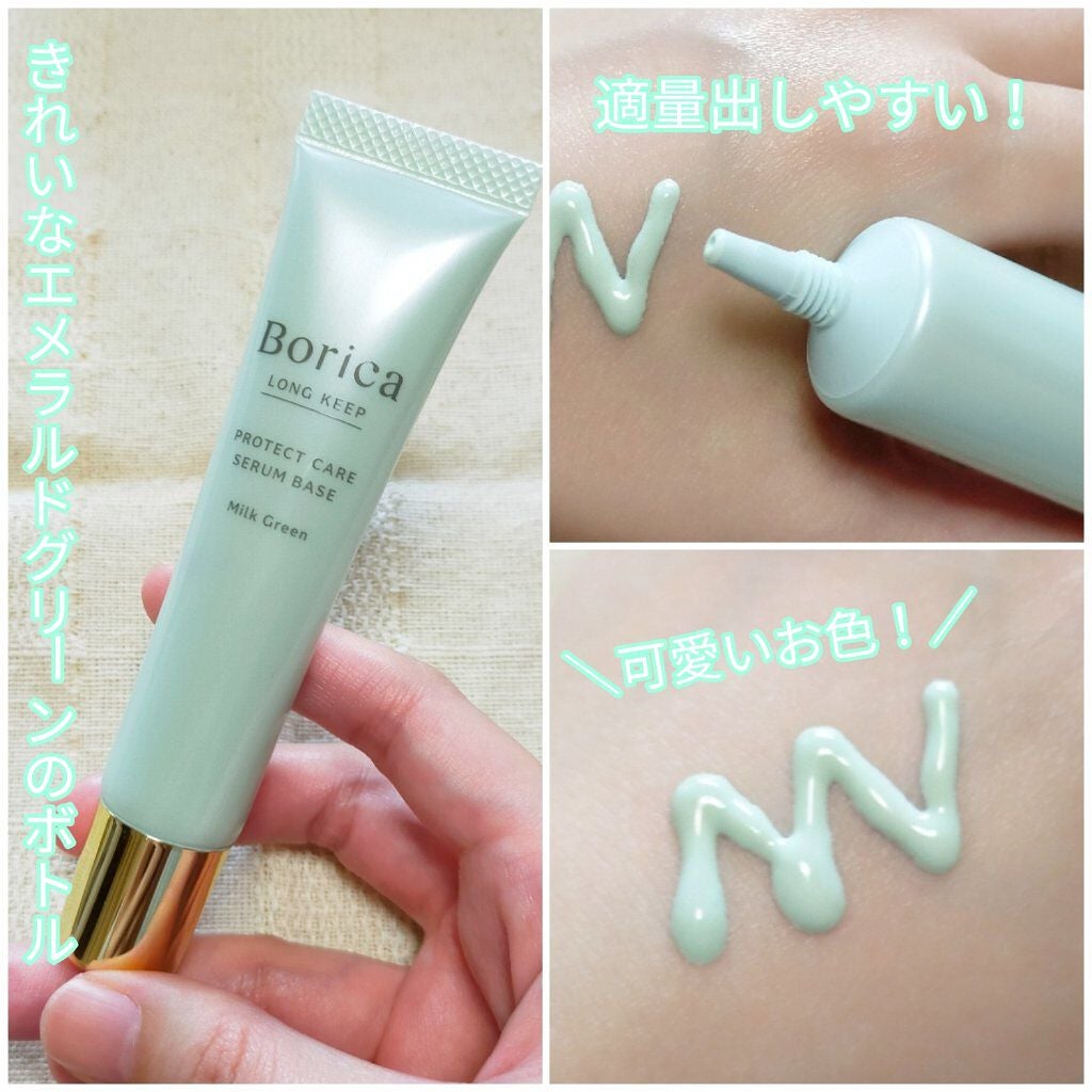 くずれ防止 美容液ケアベース ミルクグリーン SPF30 PA++/Borica/化粧下地を使ったクチコミ(2枚目)