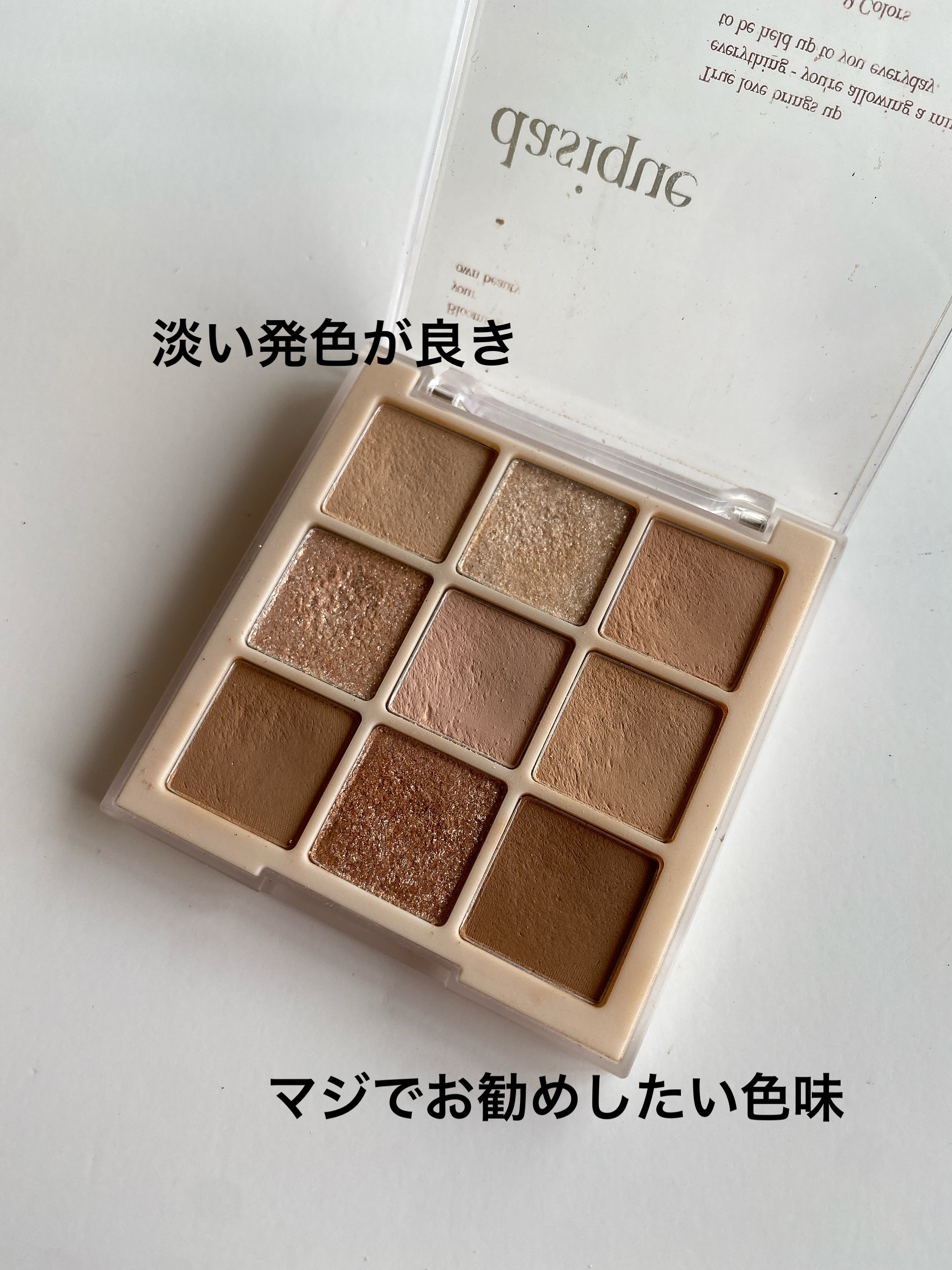 シャドウパレット/dasique/アイシャドウパレットを使ったクチコミ（3枚目）