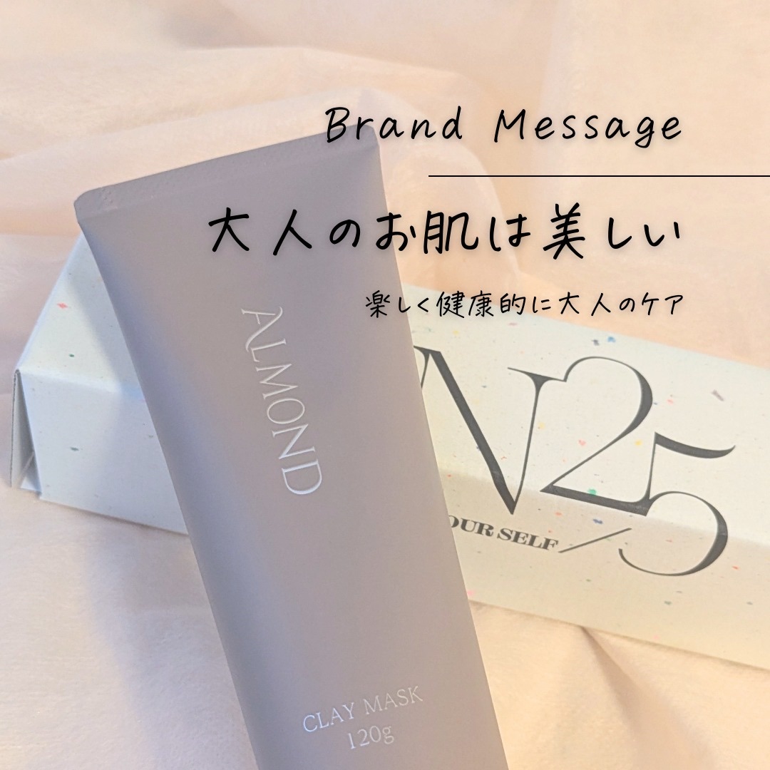 アーモンドクレイマスク/IN25/洗い流すパック・マスクを使ったクチコミ（3枚目）