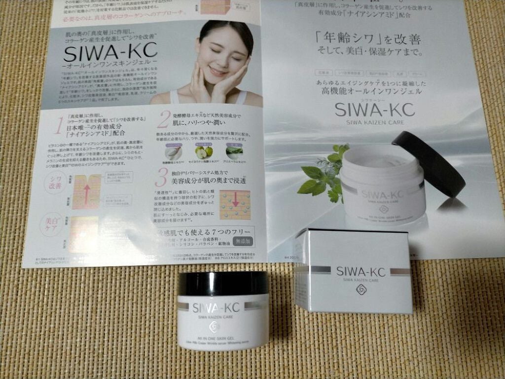SIWA-KC オールインワンスキンジェル/ハーブ健康本舗/オールインワン化粧品を使ったクチコミ(6枚目)