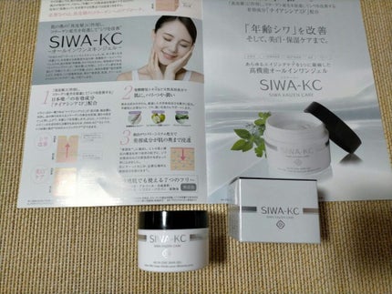 SIWA-KC オールインワンスキンジェル/ハーブ健康本舗/オールインワン化粧品を使ったクチコミ(6枚目)