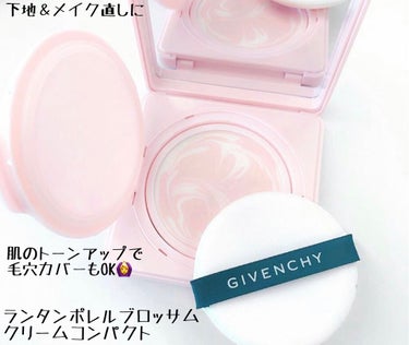 ランタンポレル ブロッサム クリーム コンパクト/GIVENCHY/化粧下地を使ったクチコミ（1枚目）