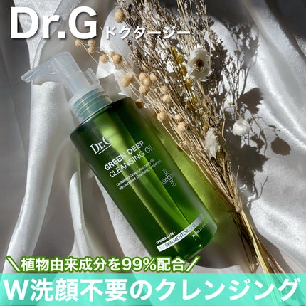 グリーンディープクレンジングオイル/Dr.G/オイルクレンジングを使ったクチコミ(1枚目)