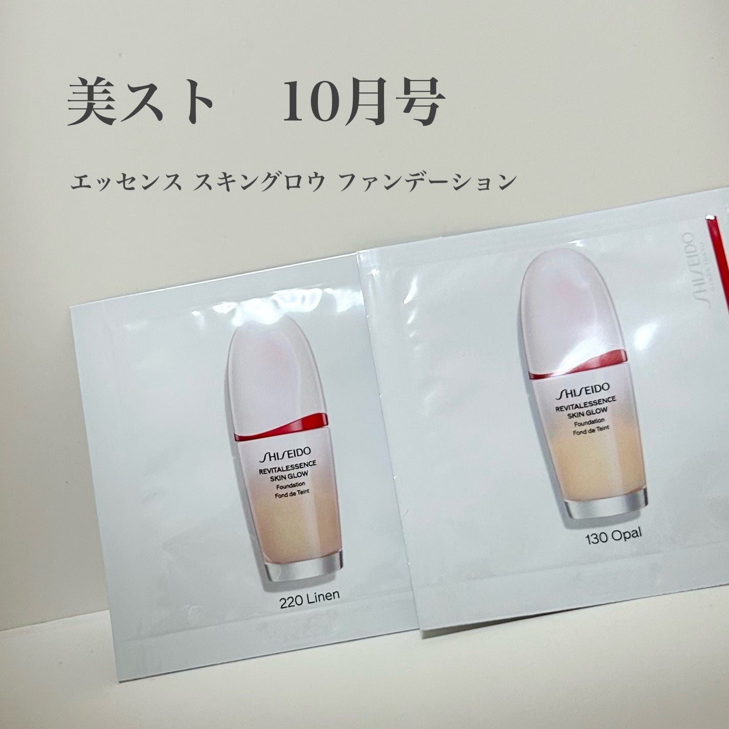 エッセンス スキングロウ ファンデーション/SHISEIDO/リキッドファンデーションを使ったクチコミ(1枚目)