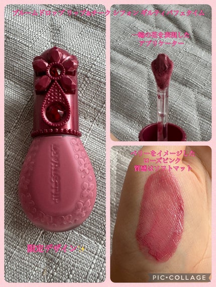 ジルスチュアート ギルティパフェタイムコレクション/JILL STUART/その他キットセットを使ったクチコミ(5枚目)