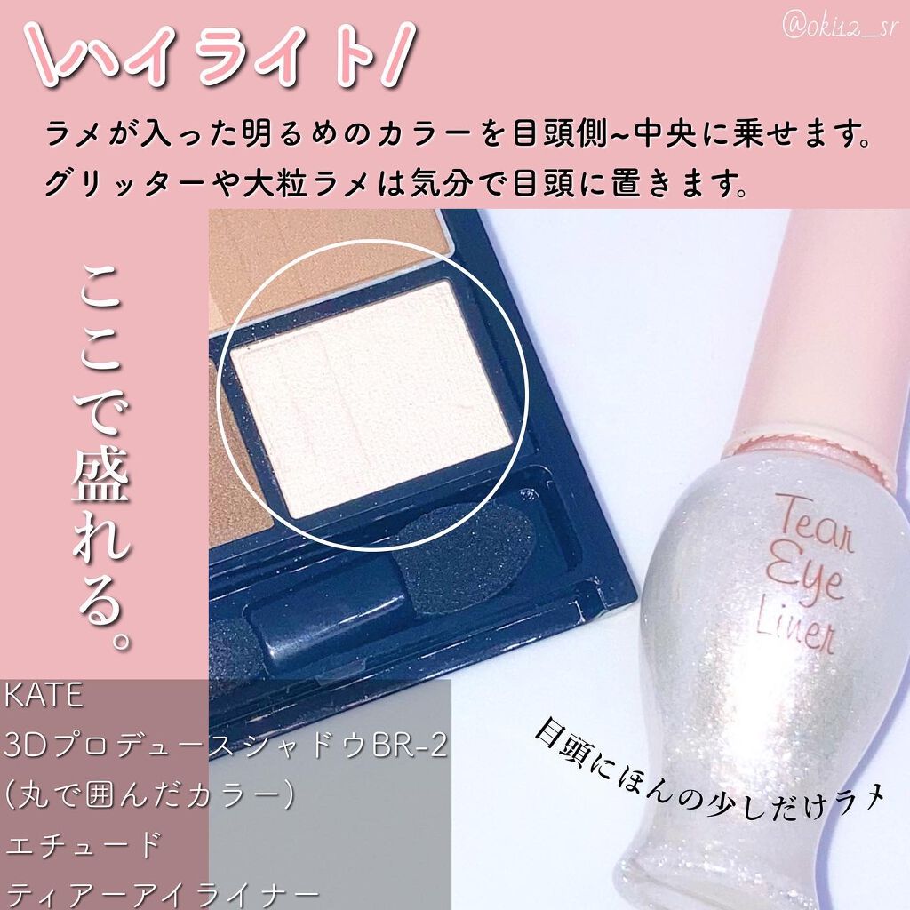 描くふたえアイライナー/CEZANNE/リキッドアイライナーを使ったクチコミ(9枚目)