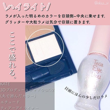 描くふたえアイライナー/CEZANNE/リキッドアイライナーを使ったクチコミ(9枚目)